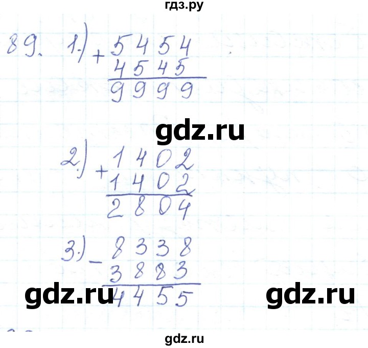 ГДЗ по математике 5 класс Алдамуратова   упражнение - 89, Решебник