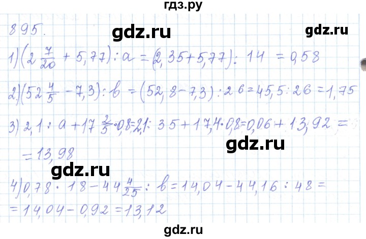 ГДЗ по математике 5 класс Алдамуратова   упражнение - 895, Решебник