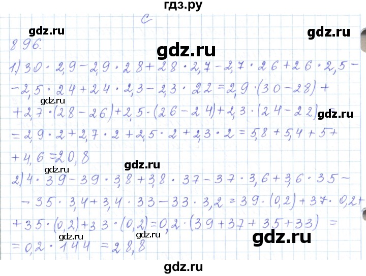 ГДЗ по математике 5 класс Алдамуратова   упражнение - 896, Решебник
