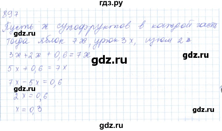 ГДЗ по математике 5 класс Алдамуратова   упражнение - 897, Решебник