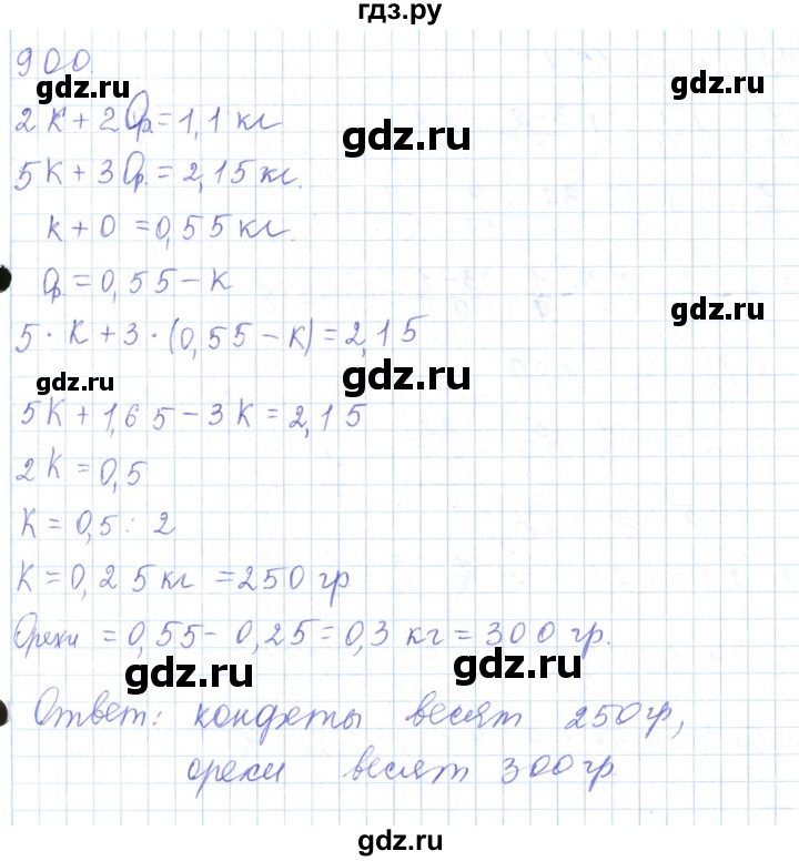 ГДЗ по математике 5 класс Алдамуратова   упражнение - 900, Решебник