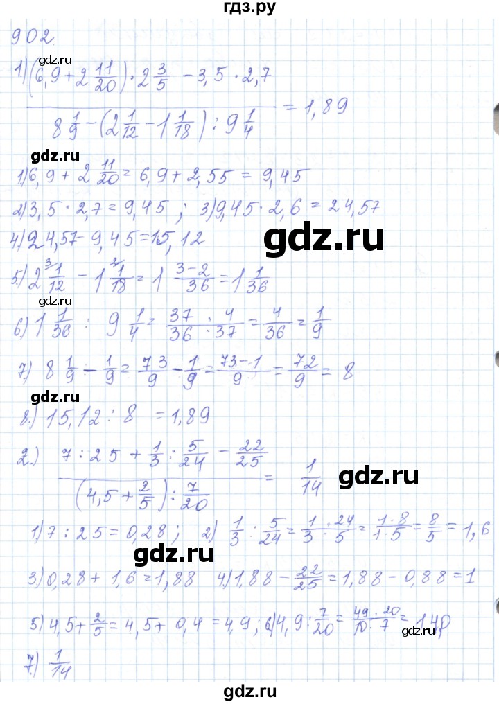 ГДЗ по математике 5 класс Алдамуратова   упражнение - 902, Решебник