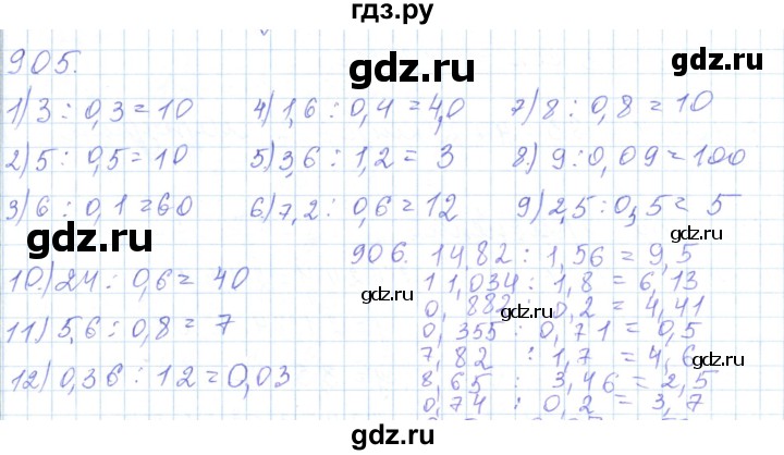 ГДЗ по математике 5 класс Алдамуратова   упражнение - 905, Решебник