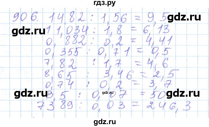 ГДЗ по математике 5 класс Алдамуратова   упражнение - 906, Решебник