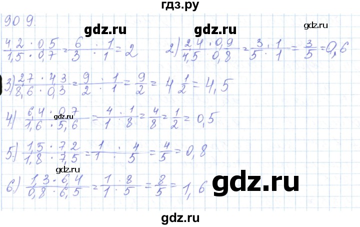 ГДЗ по математике 5 класс Алдамуратова   упражнение - 909, Решебник