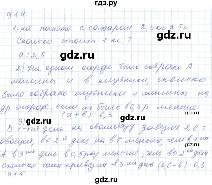 ГДЗ по математике 5 класс Алдамуратова   упражнение - 914, Решебник