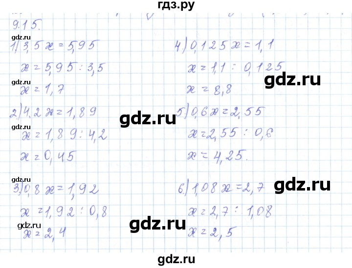 ГДЗ по математике 5 класс Алдамуратова   упражнение - 915, Решебник