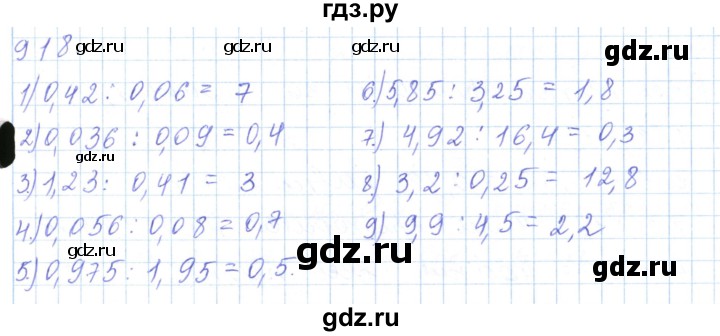 ГДЗ по математике 5 класс Алдамуратова   упражнение - 918, Решебник