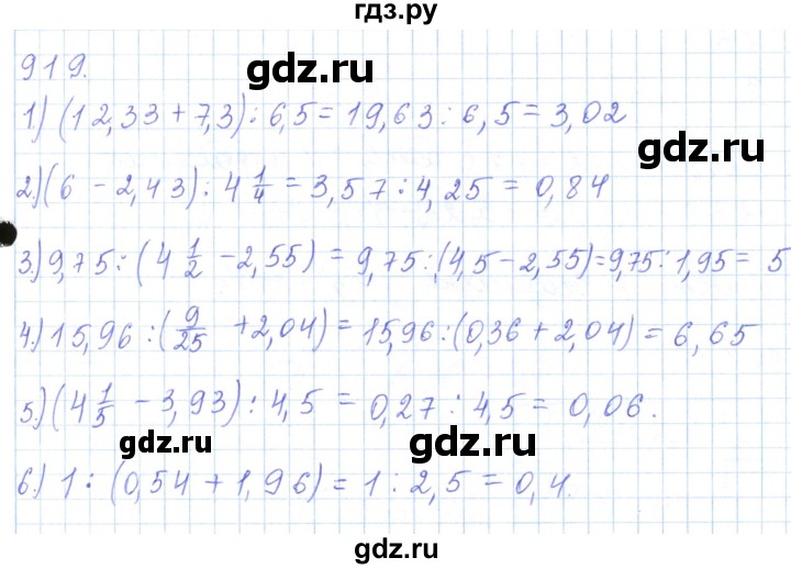 ГДЗ по математике 5 класс Алдамуратова   упражнение - 919, Решебник