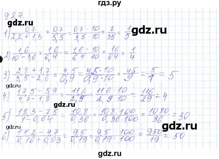 ГДЗ по математике 5 класс Алдамуратова   упражнение - 927, Решебник