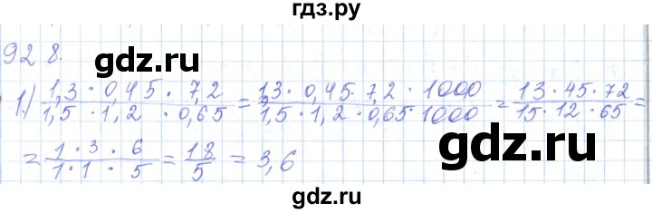 ГДЗ по математике 5 класс Алдамуратова   упражнение - 928, Решебник