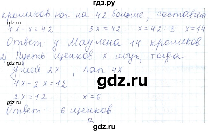 ГДЗ по математике 5 класс Алдамуратова   упражнение - 94, Решебник