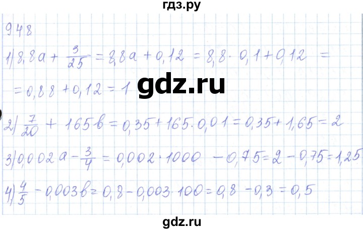 ГДЗ по математике 5 класс Алдамуратова   упражнение - 948, Решебник