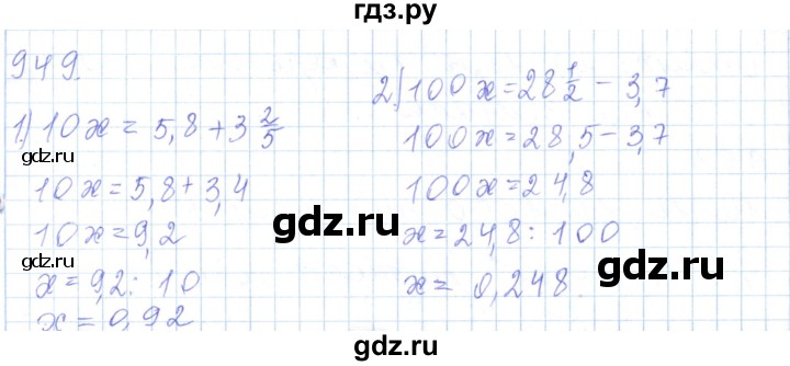 ГДЗ по математике 5 класс Алдамуратова   упражнение - 949, Решебник