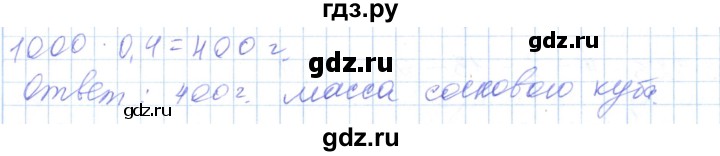 ГДЗ по математике 5 класс Алдамуратова   упражнение - 953, Решебник