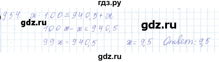 ГДЗ по математике 5 класс Алдамуратова   упражнение - 954, Решебник
