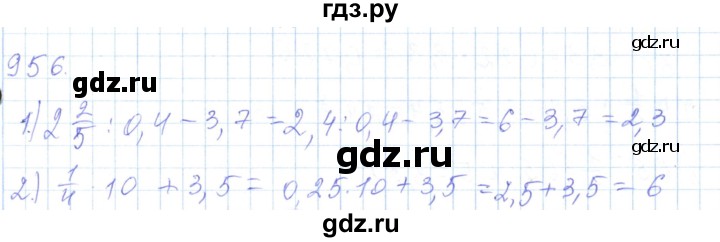 ГДЗ по математике 5 класс Алдамуратова   упражнение - 956, Решебник