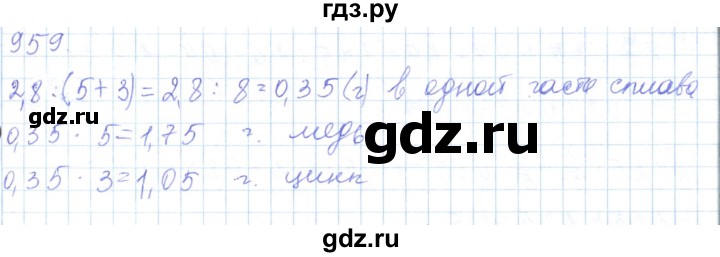 ГДЗ по математике 5 класс Алдамуратова   упражнение - 959, Решебник