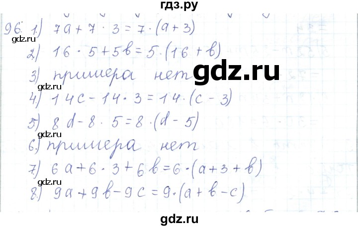 ГДЗ по математике 5 класс Алдамуратова   упражнение - 96, Решебник