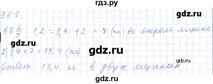 ГДЗ по математике 5 класс Алдамуратова   упражнение - 961, Решебник