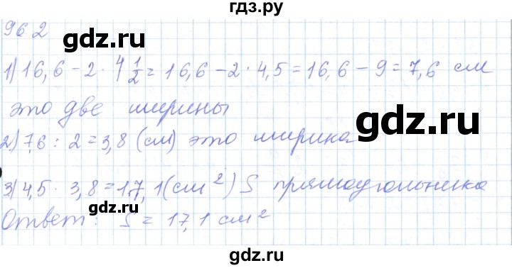 ГДЗ по математике 5 класс Алдамуратова   упражнение - 962, Решебник