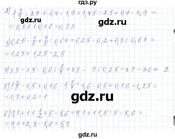 ГДЗ по математике 5 класс Алдамуратова   упражнение - 964, Решебник
