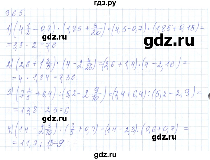 ГДЗ по математике 5 класс Алдамуратова   упражнение - 965, Решебник