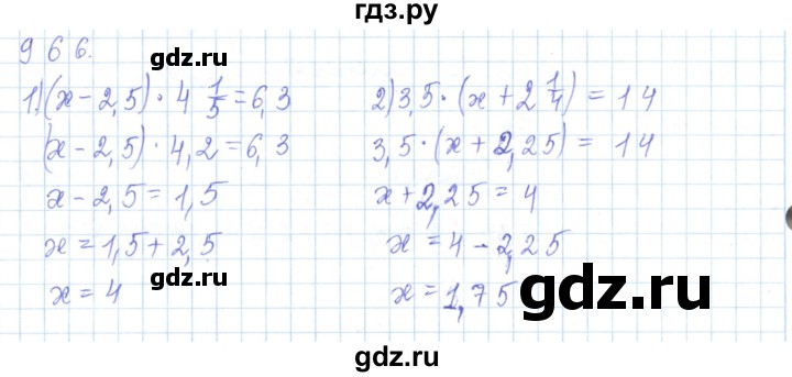 ГДЗ по математике 5 класс Алдамуратова   упражнение - 966, Решебник