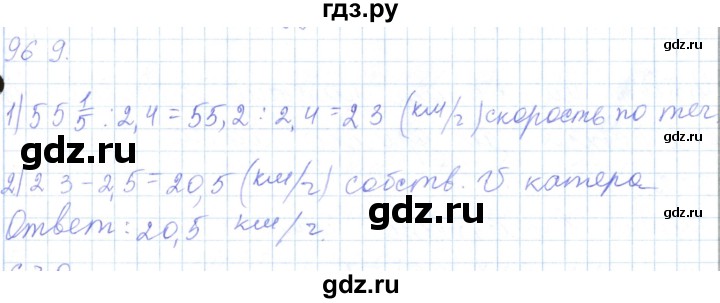 ГДЗ по математике 5 класс Алдамуратова   упражнение - 969, Решебник