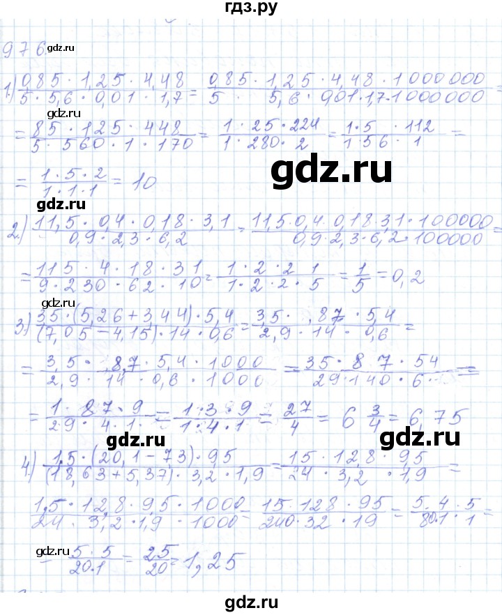 ГДЗ по математике 5 класс Алдамуратова   упражнение - 976, Решебник
