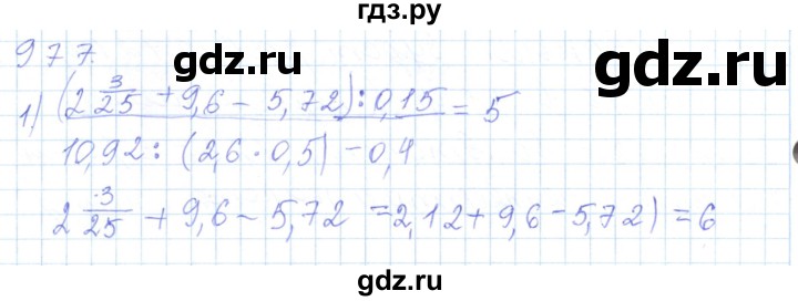 ГДЗ по математике 5 класс Алдамуратова   упражнение - 977, Решебник