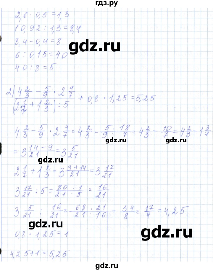 ГДЗ по математике 5 класс Алдамуратова   упражнение - 977, Решебник