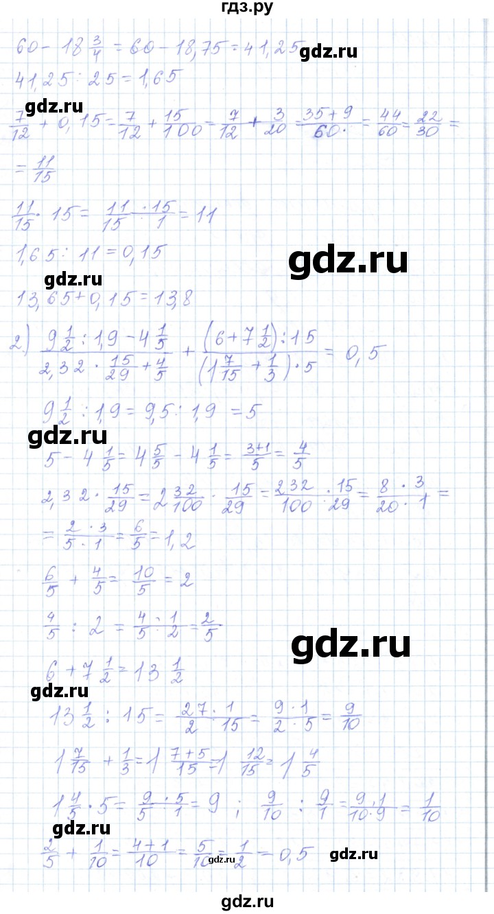 ГДЗ по математике 5 класс Алдамуратова   упражнение - 981, Решебник