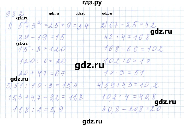 ГДЗ по математике 5 класс Алдамуратова   упражнение - 982, Решебник