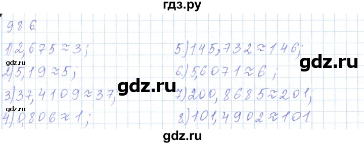 ГДЗ по математике 5 класс Алдамуратова   упражнение - 986, Решебник