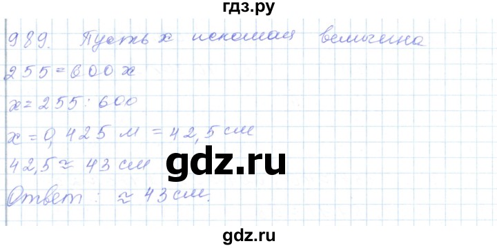 ГДЗ по математике 5 класс Алдамуратова   упражнение - 989, Решебник
