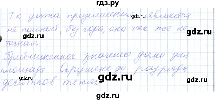 ГДЗ по математике 5 класс Алдамуратова   упражнение - 992, Решебник