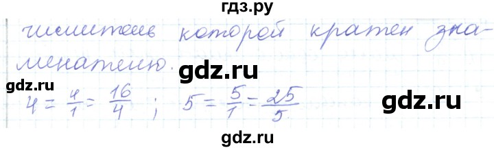 ГДЗ по математике 5 класс Алдамуратова   вопросы / глава 3 - 3.3, Решебник