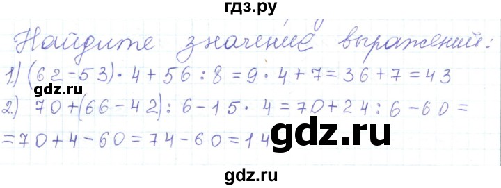 ГДЗ по математике 5 класс Алдамуратова   задания / глава 1 - 1.6, Решебник