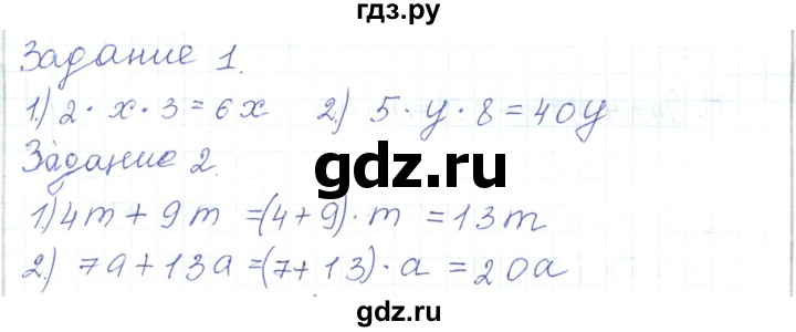 ГДЗ по математике 5 класс Алдамуратова   задания / глава 1 - 1.8, Решебник