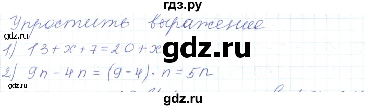 ГДЗ по математике 5 класс Алдамуратова   задания / глава 1 - 1.8, Решебник