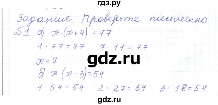 ГДЗ по математике 5 класс Алдамуратова   задания / глава 2 - 2.1, Решебник
