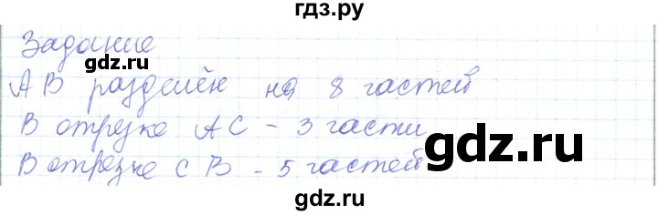 ГДЗ по математике 5 класс Алдамуратова   задания / глава 2 - 2.10, Решебник