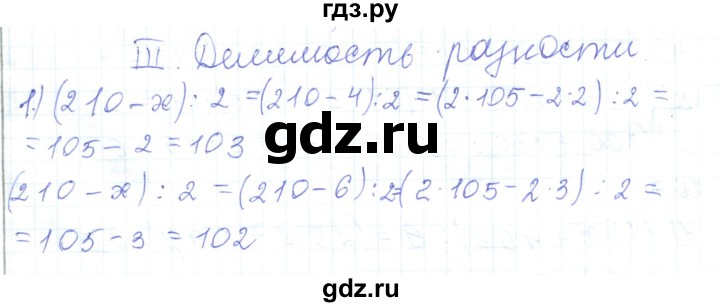 ГДЗ по математике 5 класс Алдамуратова   задания / глава 2 - 2.3, Решебник