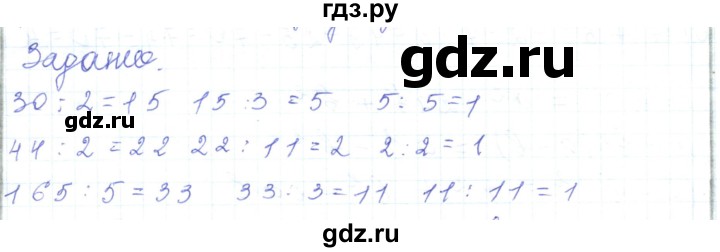 ГДЗ по математике 5 класс Алдамуратова   задания / глава 2 - 2.6, Решебник
