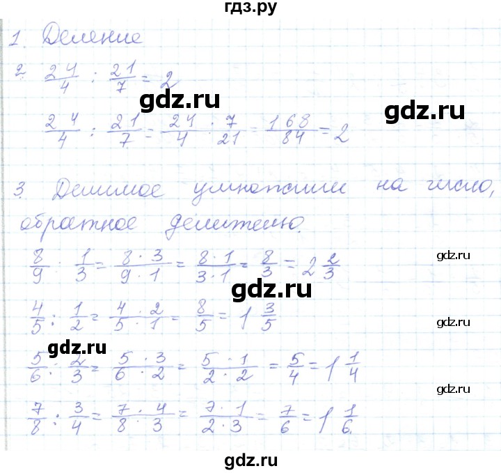 ГДЗ по математике 5 класс Алдамуратова   задания / глава 3 - 3.12, Решебник