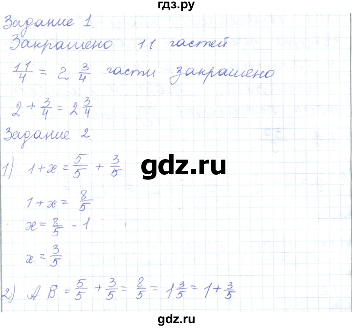 ГДЗ по математике 5 класс Алдамуратова   задания / глава 3 - 3.3, Решебник