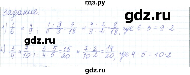 ГДЗ по математике 5 класс Алдамуратова   задания / глава 3 - 3.5, Решебник
