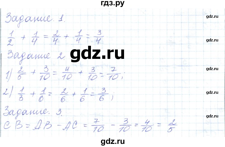 ГДЗ по математике 5 класс Алдамуратова   задания / глава 3 - 3.7, Решебник