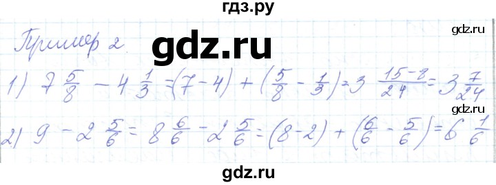 ГДЗ по математике 5 класс Алдамуратова   задания / глава 3 - 3.8, Решебник